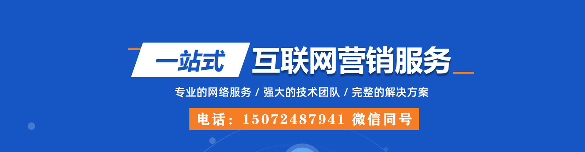 贵定百度推广开户